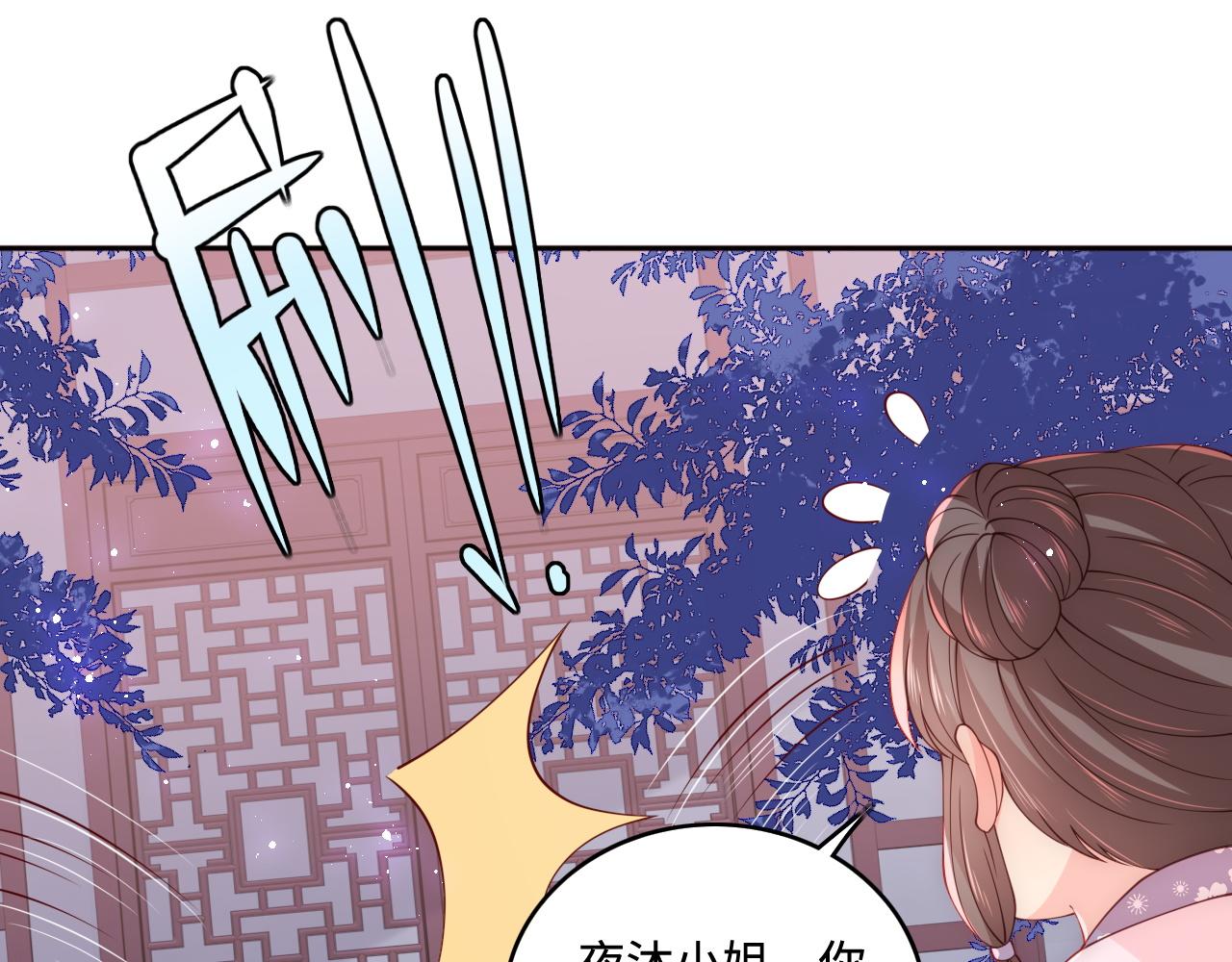 养敌为患韩漫全集-第159话 深夜收到神秘礼物？无删减无遮挡章节图片 
