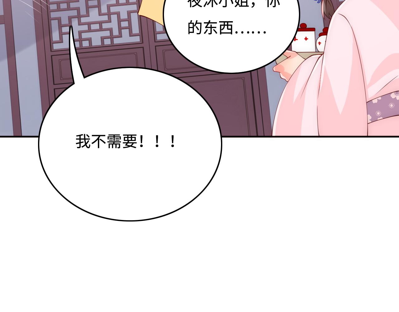 养敌为患韩漫全集-第159话 深夜收到神秘礼物？无删减无遮挡章节图片 