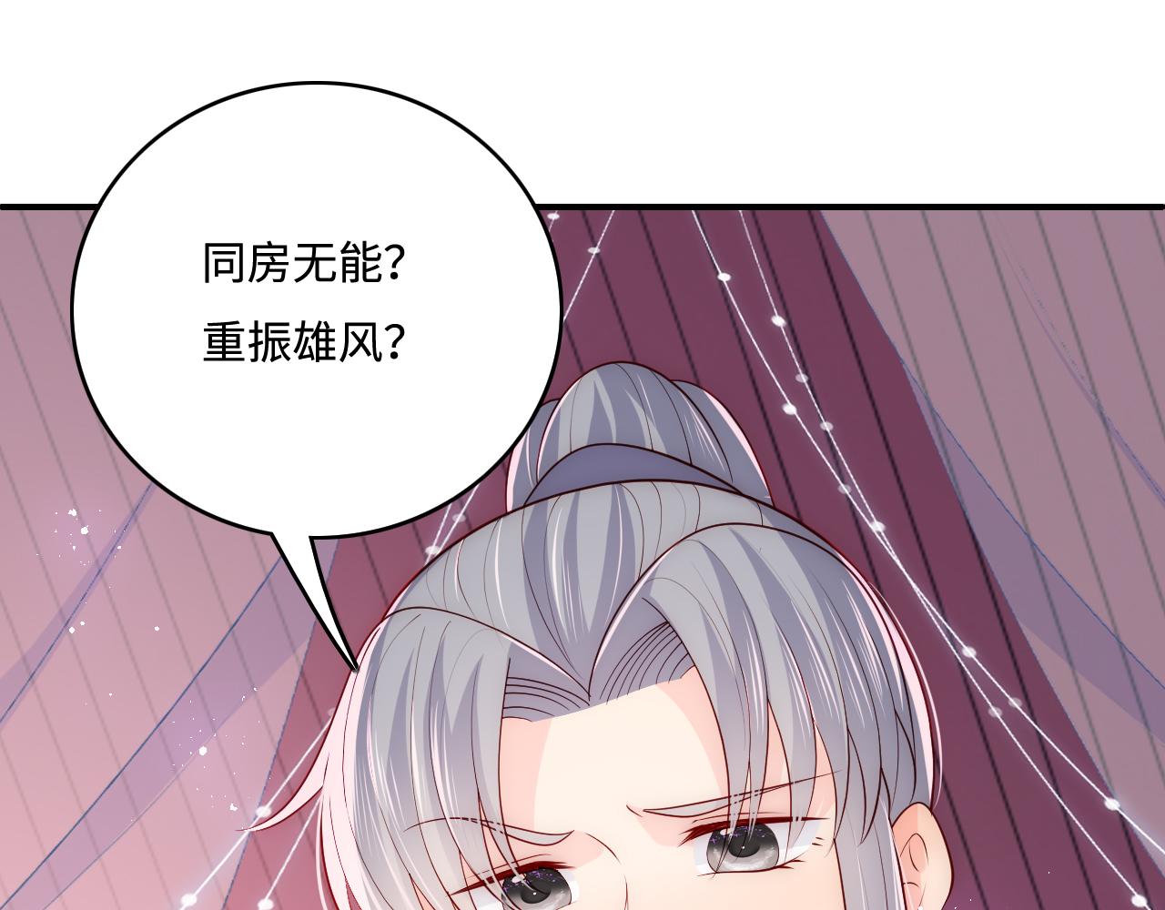 养敌为患韩漫全集-第159话 深夜收到神秘礼物？无删减无遮挡章节图片 