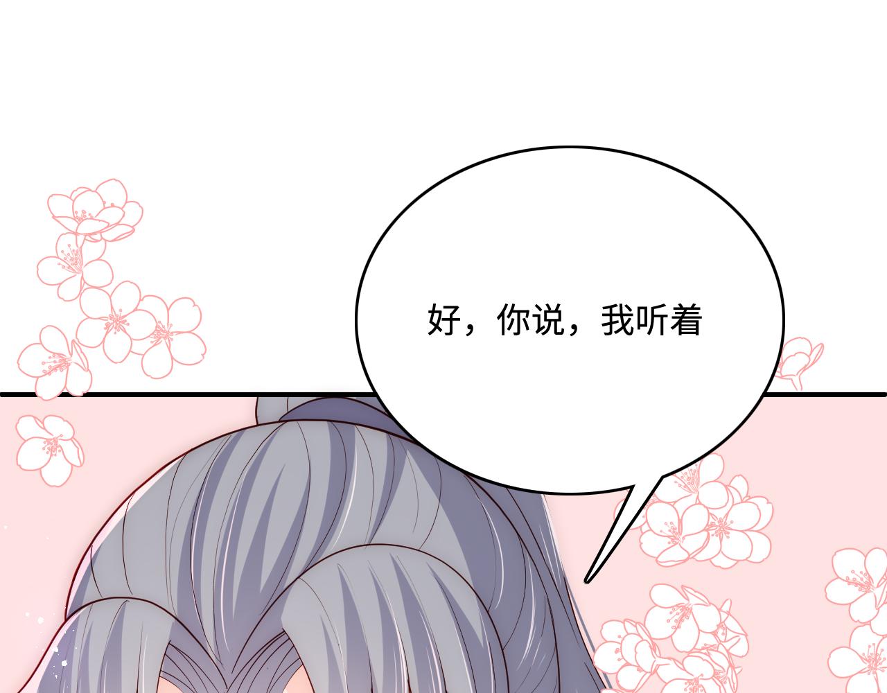 养敌为患韩漫全集-第159话 深夜收到神秘礼物？无删减无遮挡章节图片 