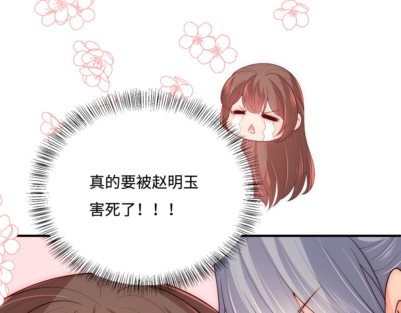 养敌为患韩漫全集-第159话 深夜收到神秘礼物？无删减无遮挡章节图片 