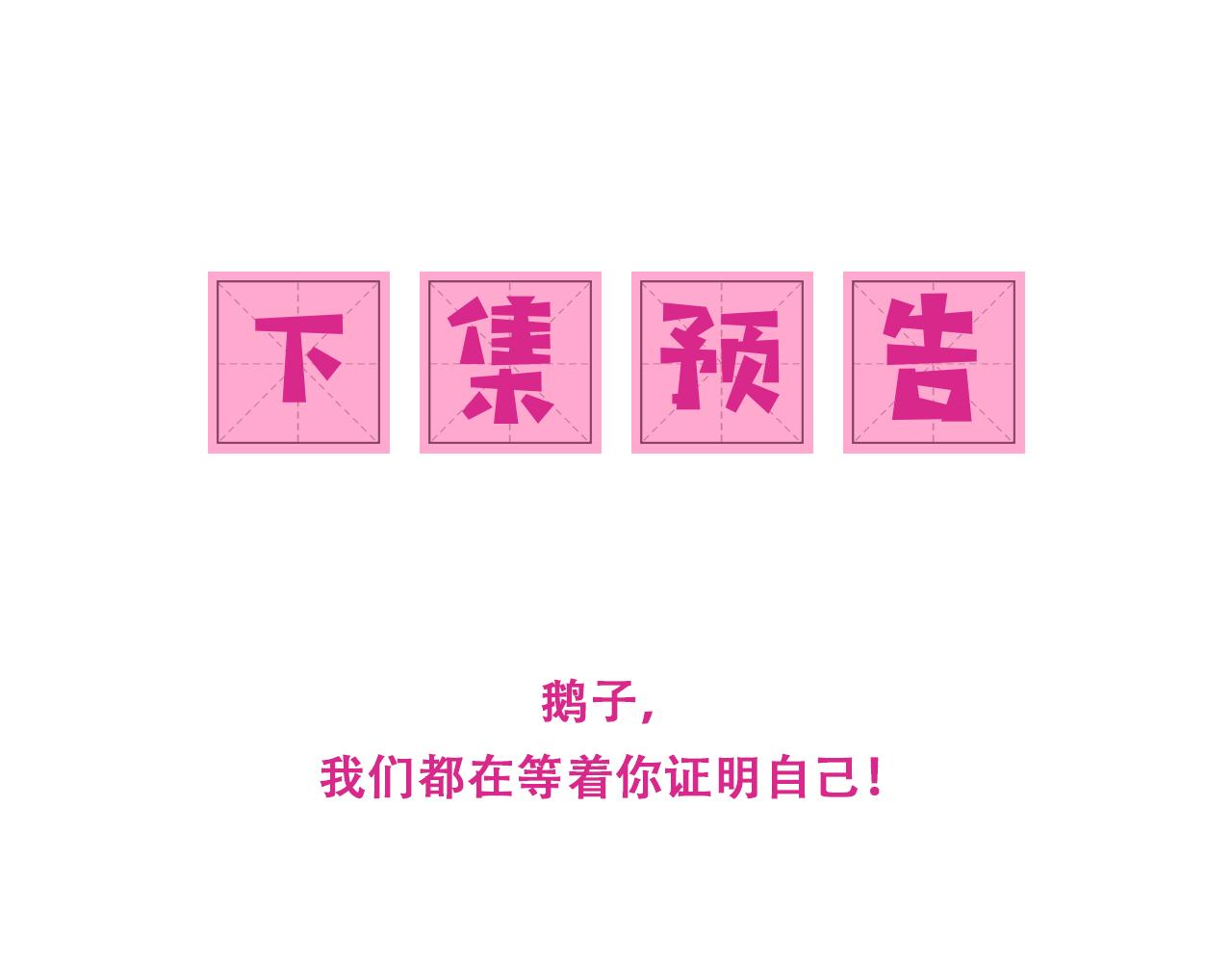 养敌为患韩漫全集-第159话 深夜收到神秘礼物？无删减无遮挡章节图片 