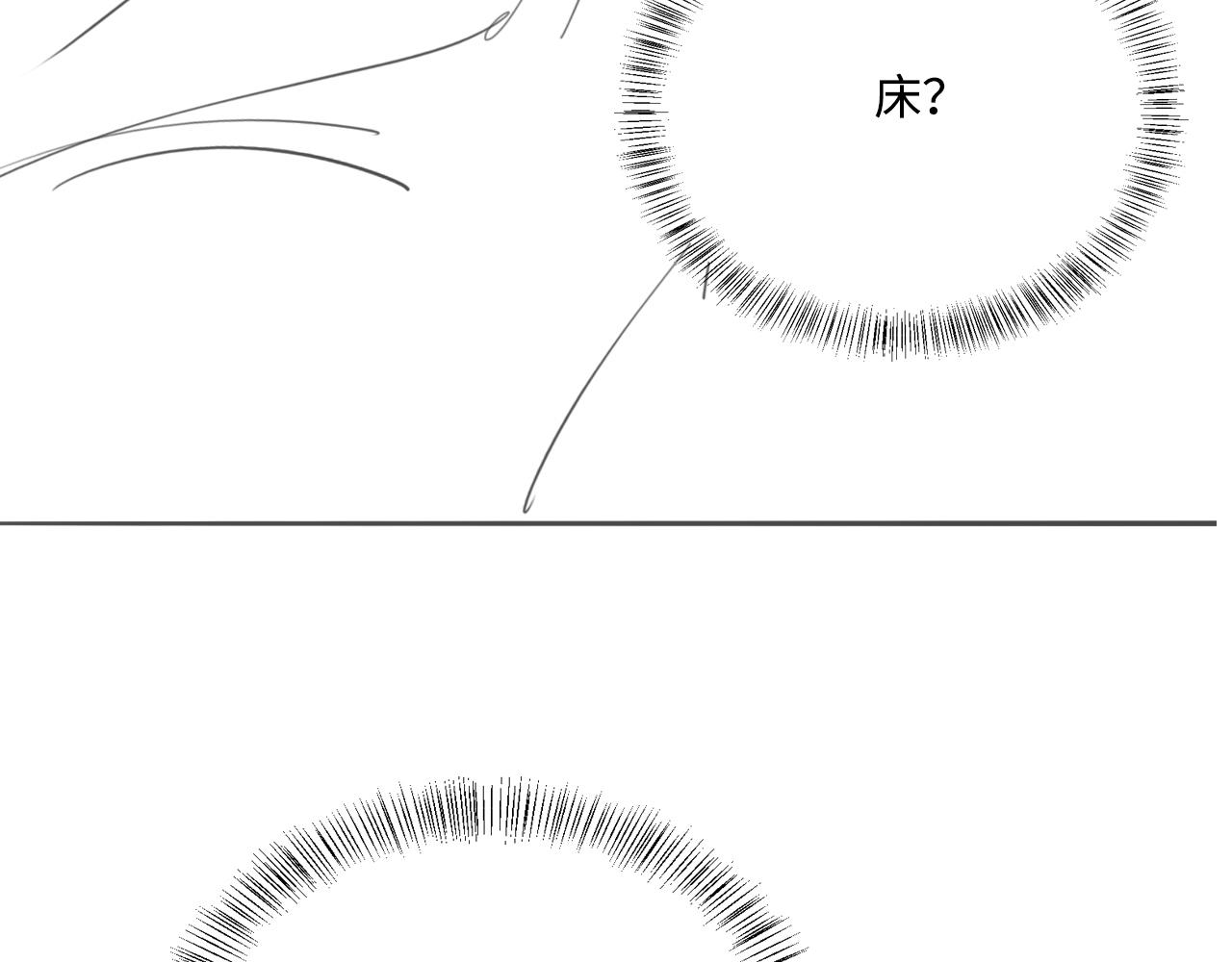 养敌为患韩漫全集-第159话 深夜收到神秘礼物？无删减无遮挡章节图片 