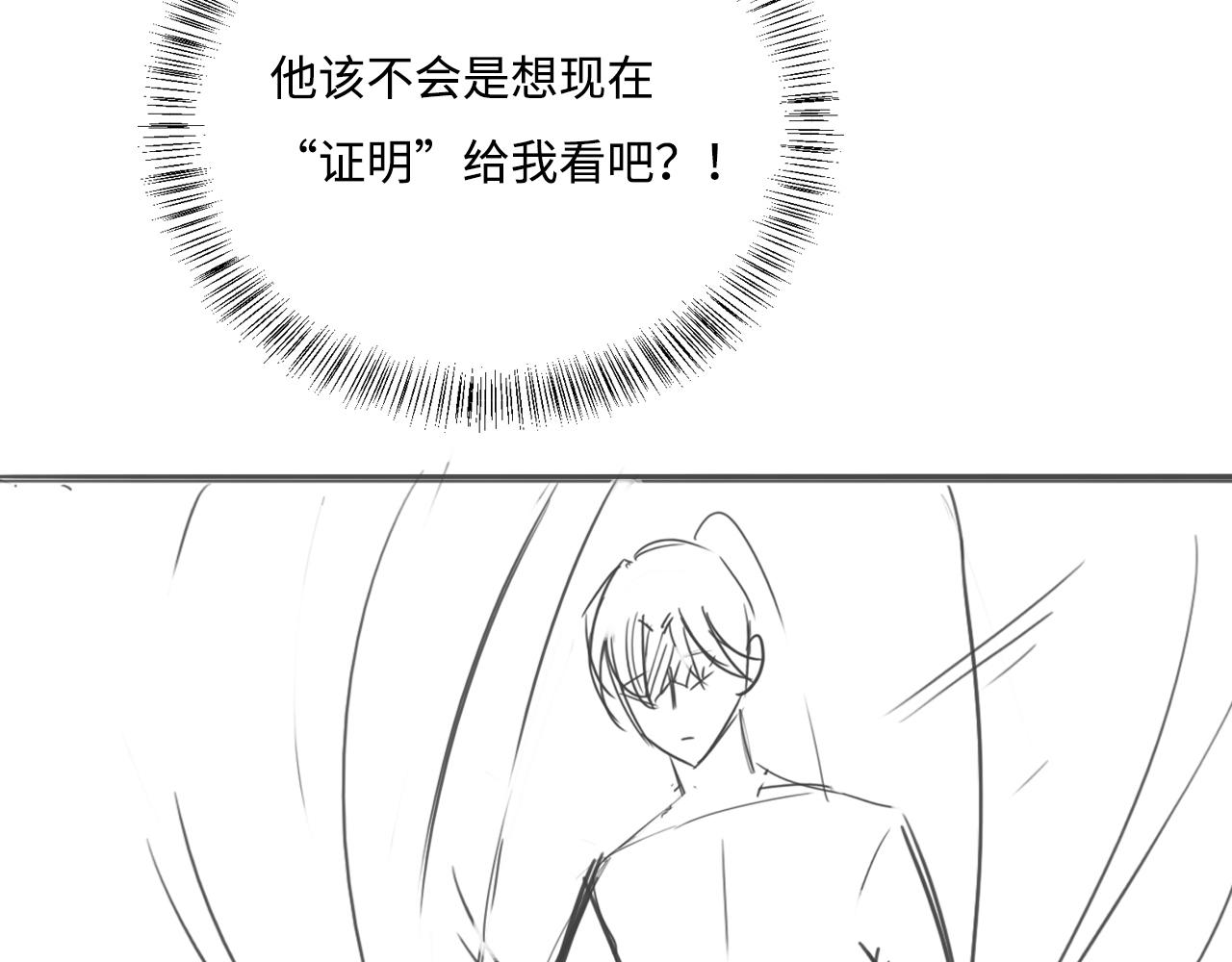 养敌为患韩漫全集-第159话 深夜收到神秘礼物？无删减无遮挡章节图片 