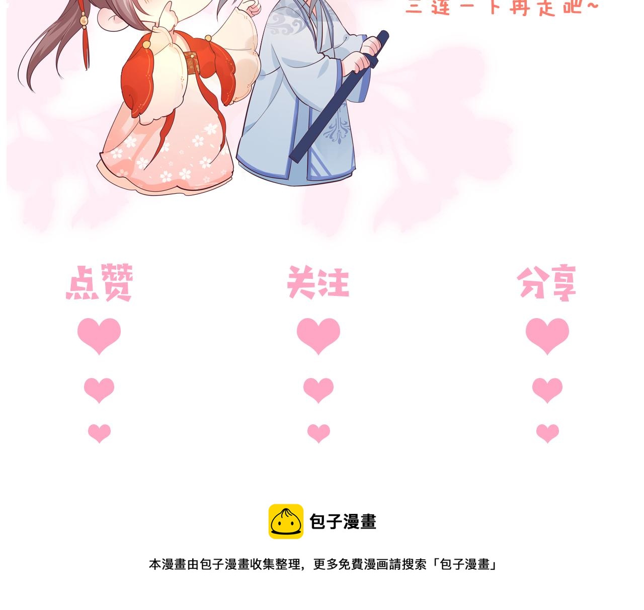 养敌为患韩漫全集-第159话 深夜收到神秘礼物？无删减无遮挡章节图片 