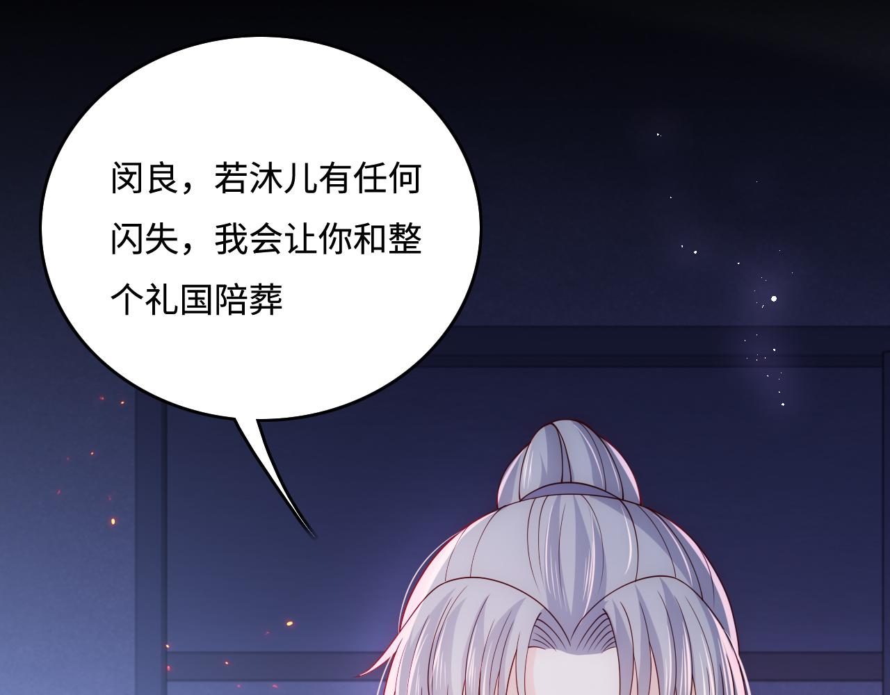 养敌为患韩漫全集-第159话 深夜收到神秘礼物？无删减无遮挡章节图片 