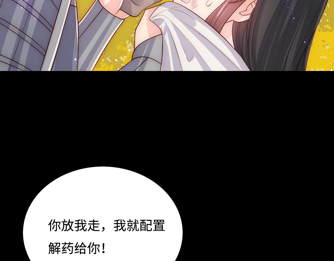 养敌为患韩漫全集-第160话 补上大婚的遗憾？无删减无遮挡章节图片 
