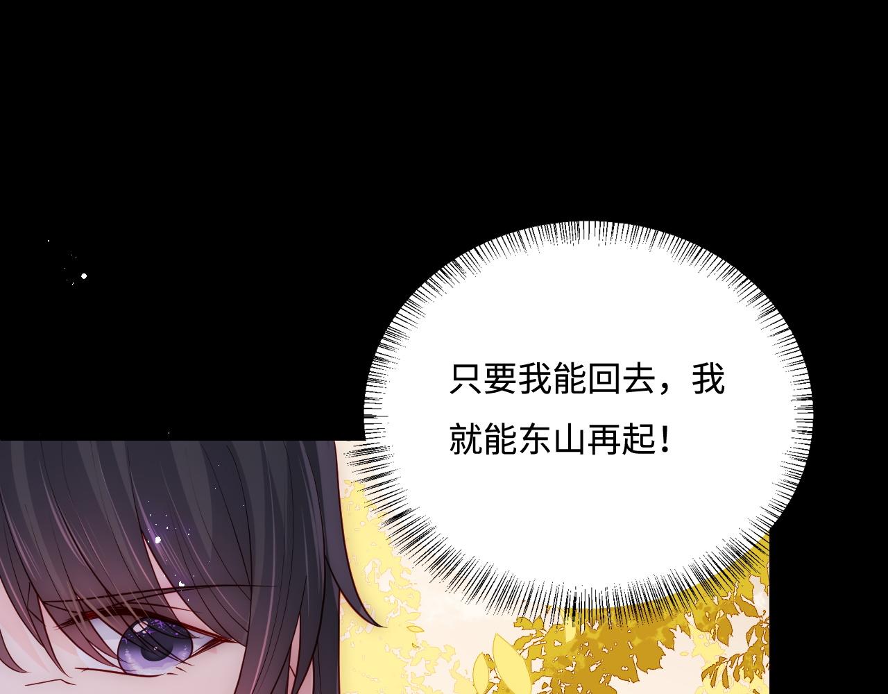养敌为患韩漫全集-第160话 补上大婚的遗憾？无删减无遮挡章节图片 