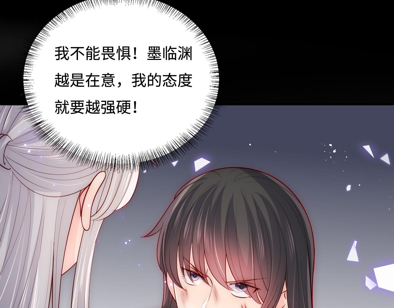 养敌为患韩漫全集-第160话 补上大婚的遗憾？无删减无遮挡章节图片 
