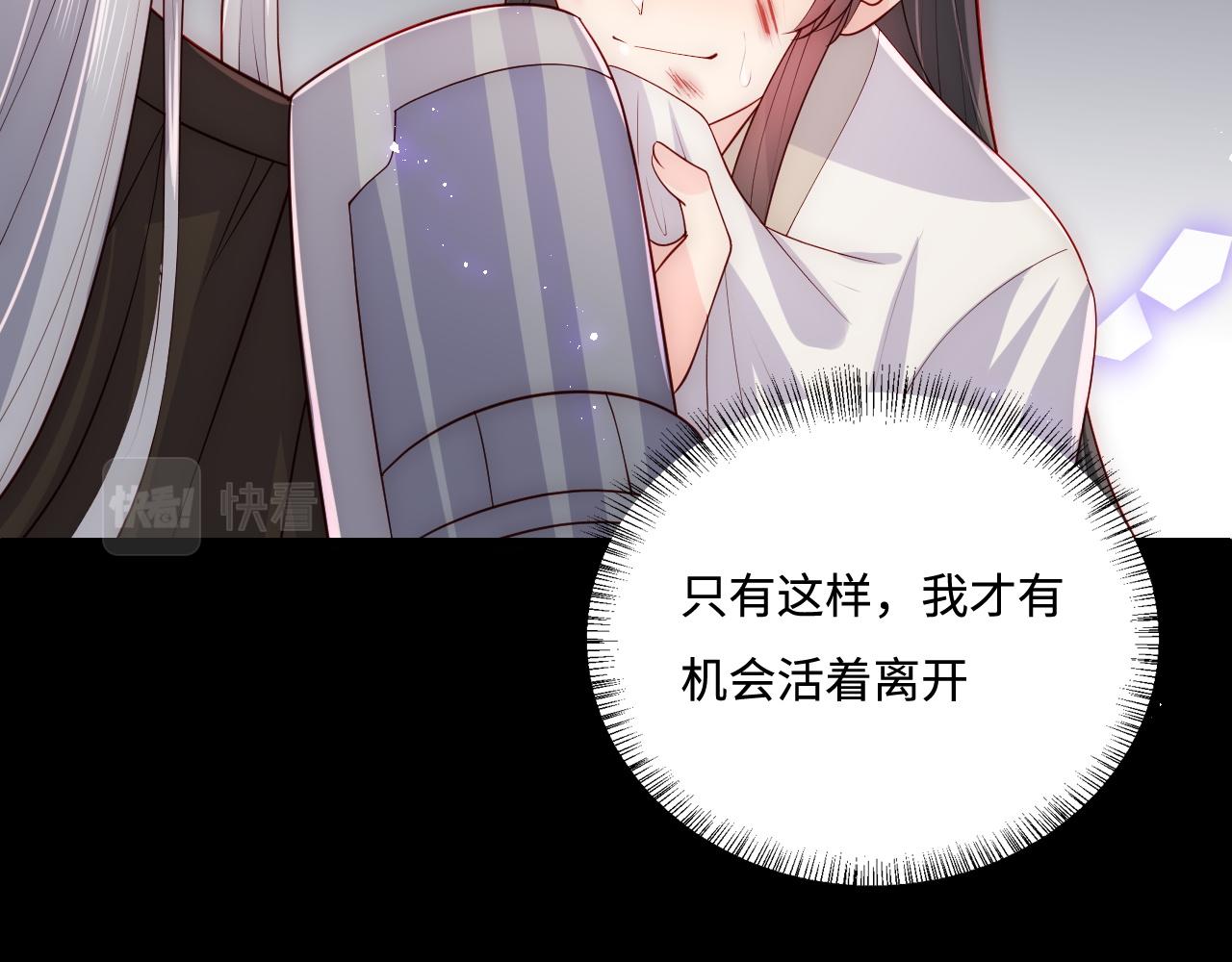 养敌为患韩漫全集-第160话 补上大婚的遗憾？无删减无遮挡章节图片 