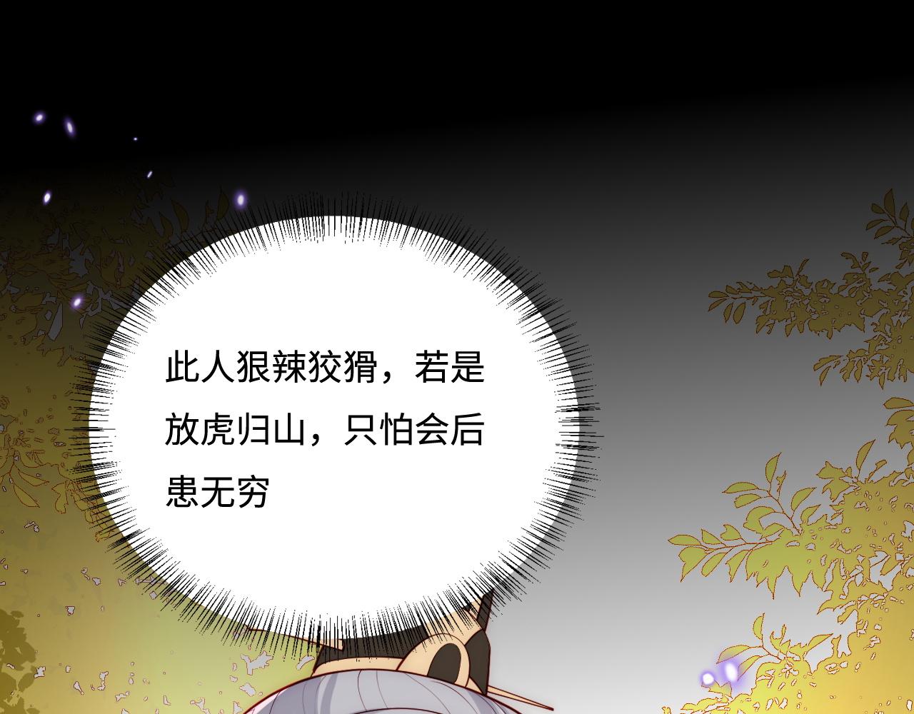 养敌为患韩漫全集-第160话 补上大婚的遗憾？无删减无遮挡章节图片 