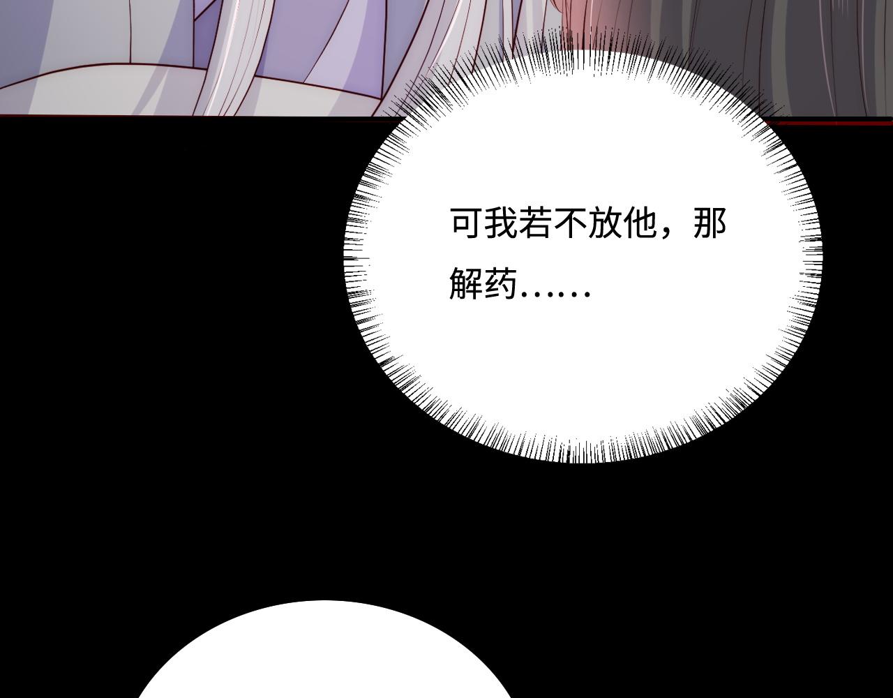 养敌为患韩漫全集-第160话 补上大婚的遗憾？无删减无遮挡章节图片 