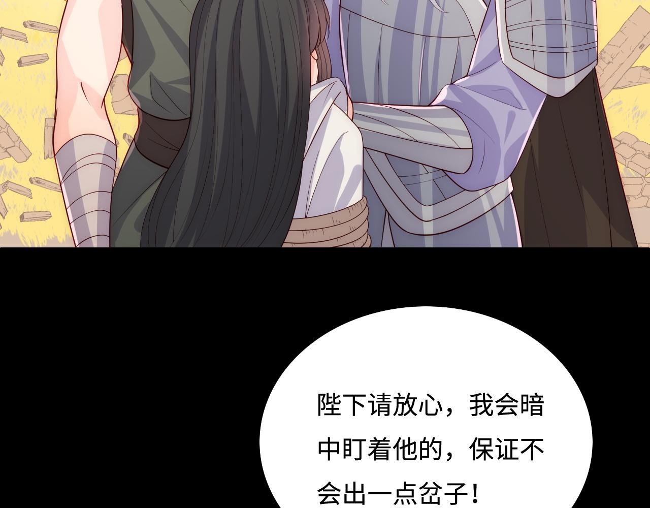 养敌为患韩漫全集-第160话 补上大婚的遗憾？无删减无遮挡章节图片 