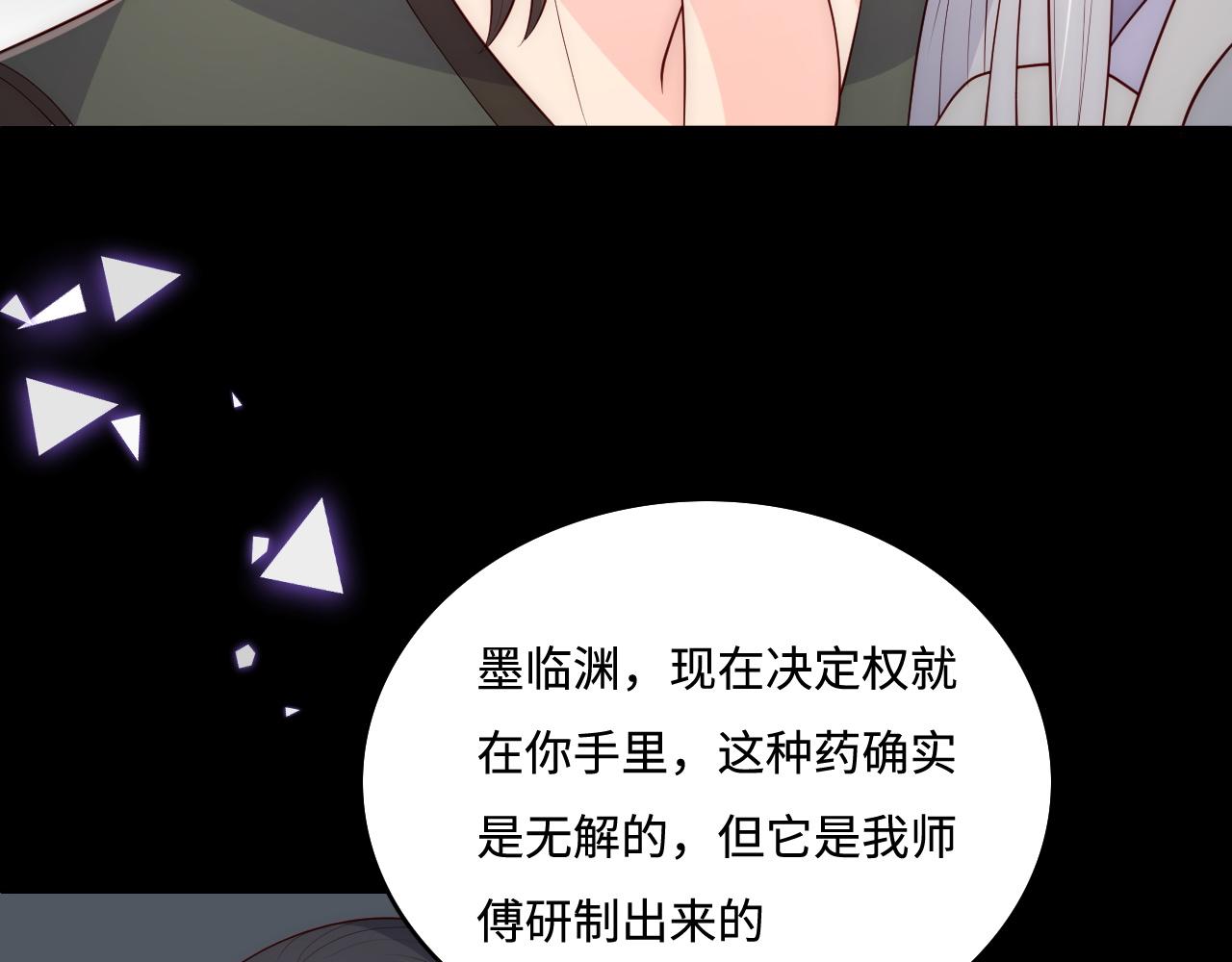 养敌为患韩漫全集-第160话 补上大婚的遗憾？无删减无遮挡章节图片 