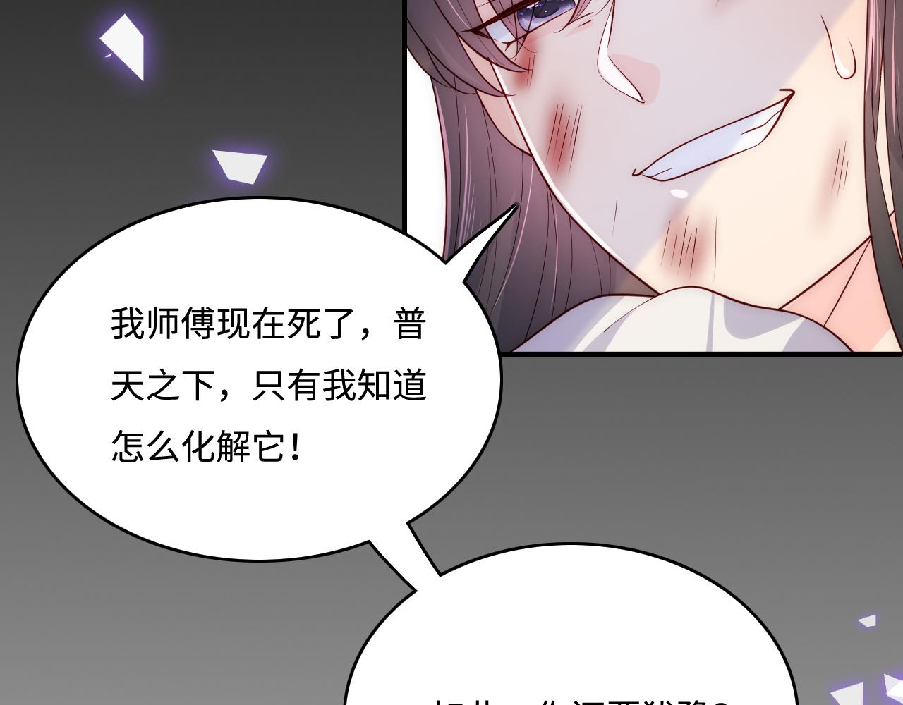 养敌为患韩漫全集-第160话 补上大婚的遗憾？无删减无遮挡章节图片 