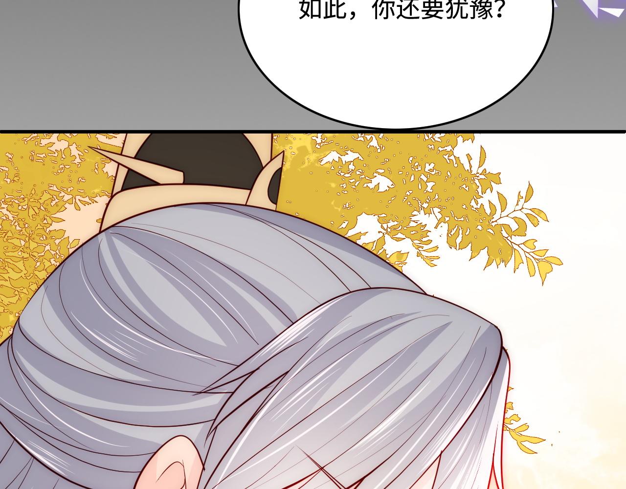 养敌为患韩漫全集-第160话 补上大婚的遗憾？无删减无遮挡章节图片 