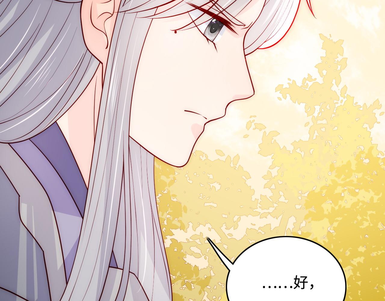 养敌为患韩漫全集-第160话 补上大婚的遗憾？无删减无遮挡章节图片 