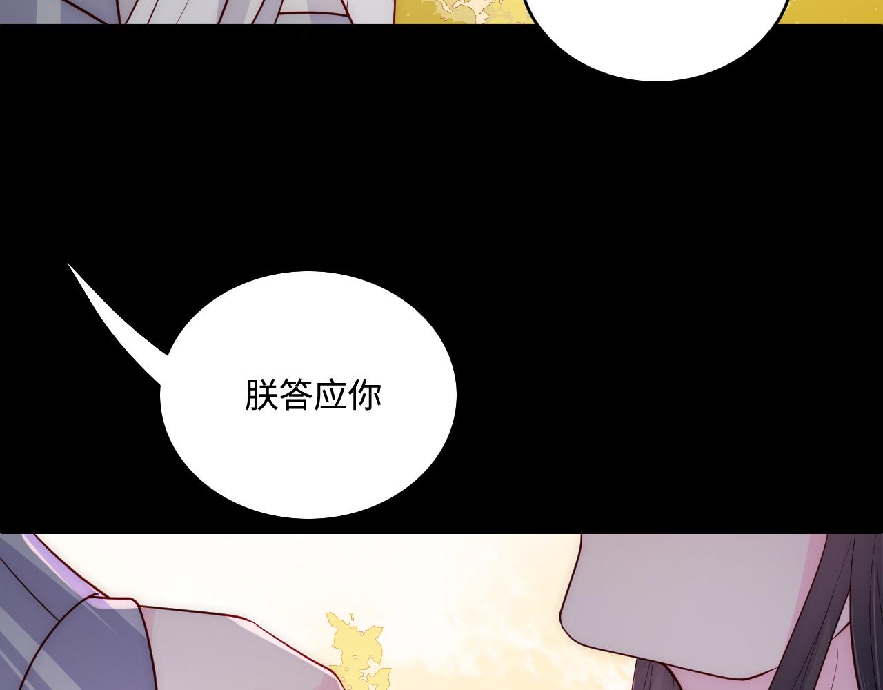养敌为患韩漫全集-第160话 补上大婚的遗憾？无删减无遮挡章节图片 