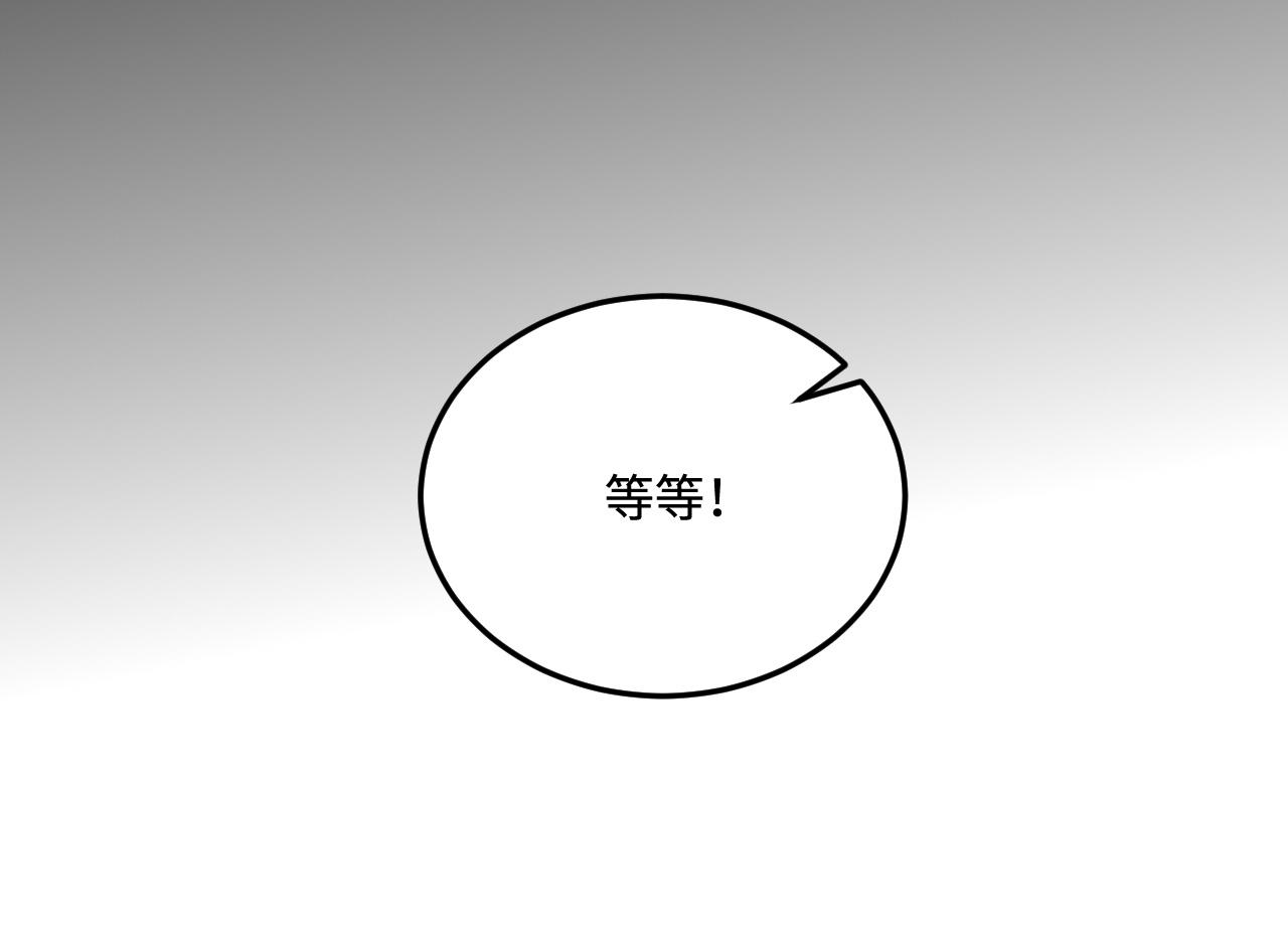 养敌为患韩漫全集-第160话 补上大婚的遗憾？无删减无遮挡章节图片 