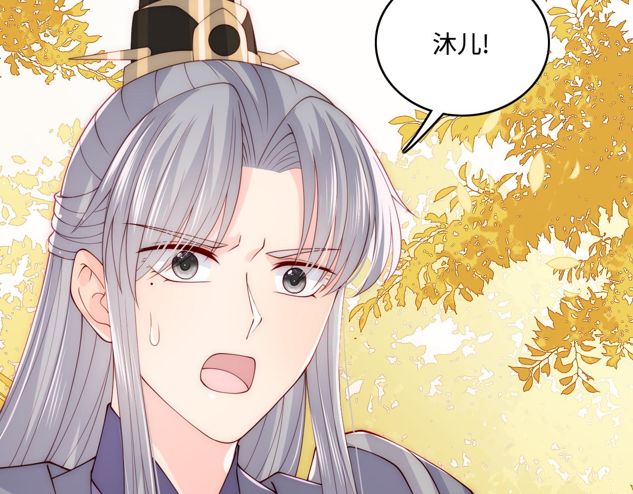 养敌为患韩漫全集-第160话 补上大婚的遗憾？无删减无遮挡章节图片 