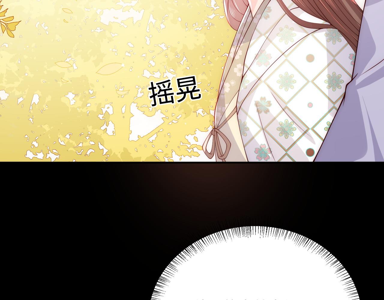 养敌为患韩漫全集-第160话 补上大婚的遗憾？无删减无遮挡章节图片 