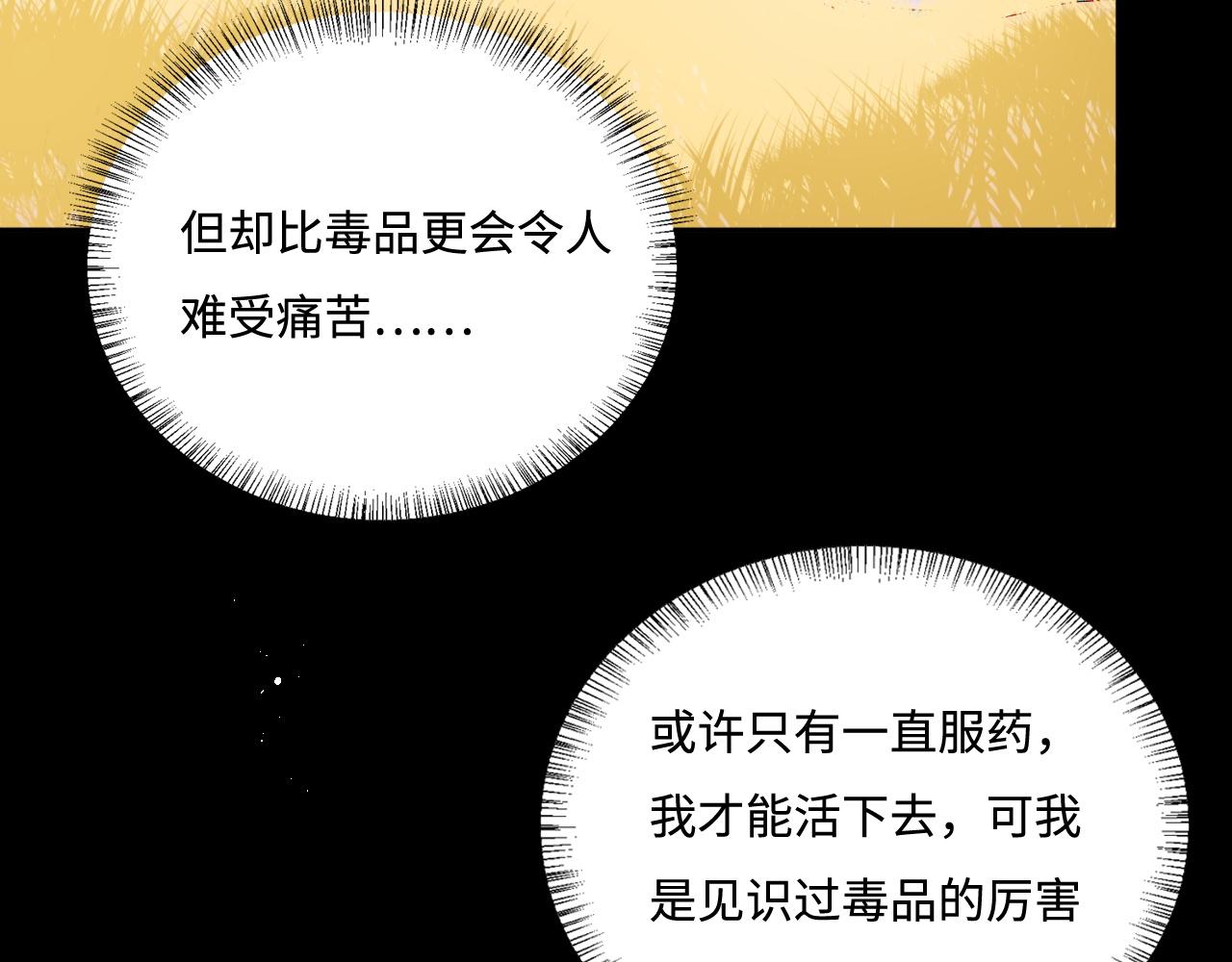 养敌为患韩漫全集-第160话 补上大婚的遗憾？无删减无遮挡章节图片 