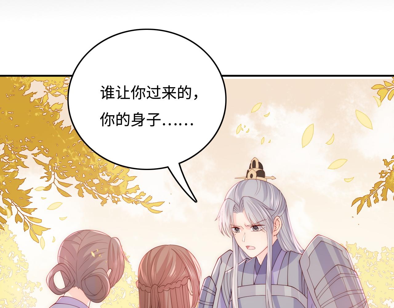 养敌为患韩漫全集-第160话 补上大婚的遗憾？无删减无遮挡章节图片 