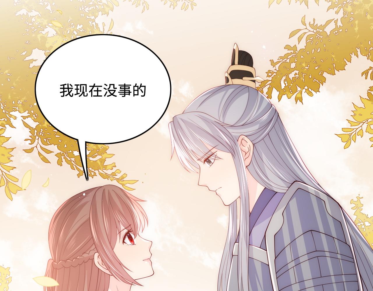 养敌为患韩漫全集-第160话 补上大婚的遗憾？无删减无遮挡章节图片 