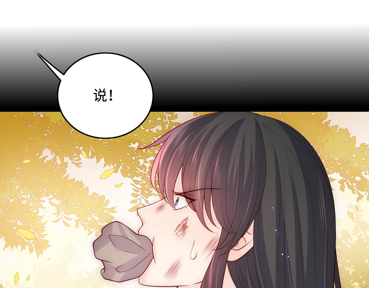 养敌为患韩漫全集-第160话 补上大婚的遗憾？无删减无遮挡章节图片 
