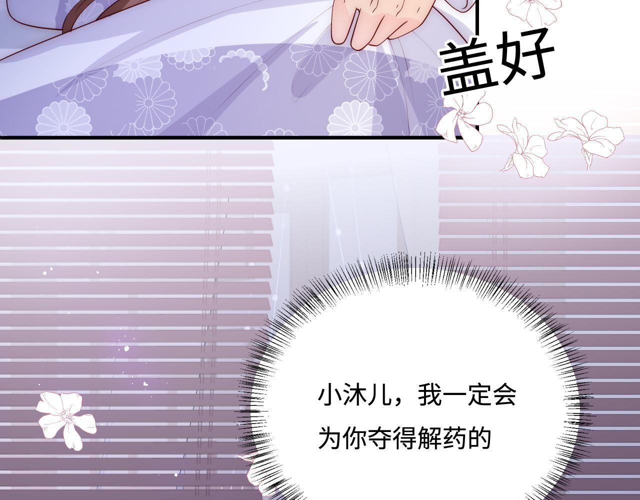 养敌为患韩漫全集-第160话 补上大婚的遗憾？无删减无遮挡章节图片 