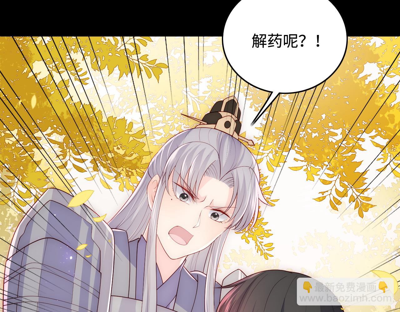 养敌为患韩漫全集-第160话 补上大婚的遗憾？无删减无遮挡章节图片 