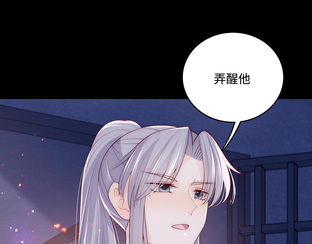 养敌为患韩漫全集-第160话 补上大婚的遗憾？无删减无遮挡章节图片 