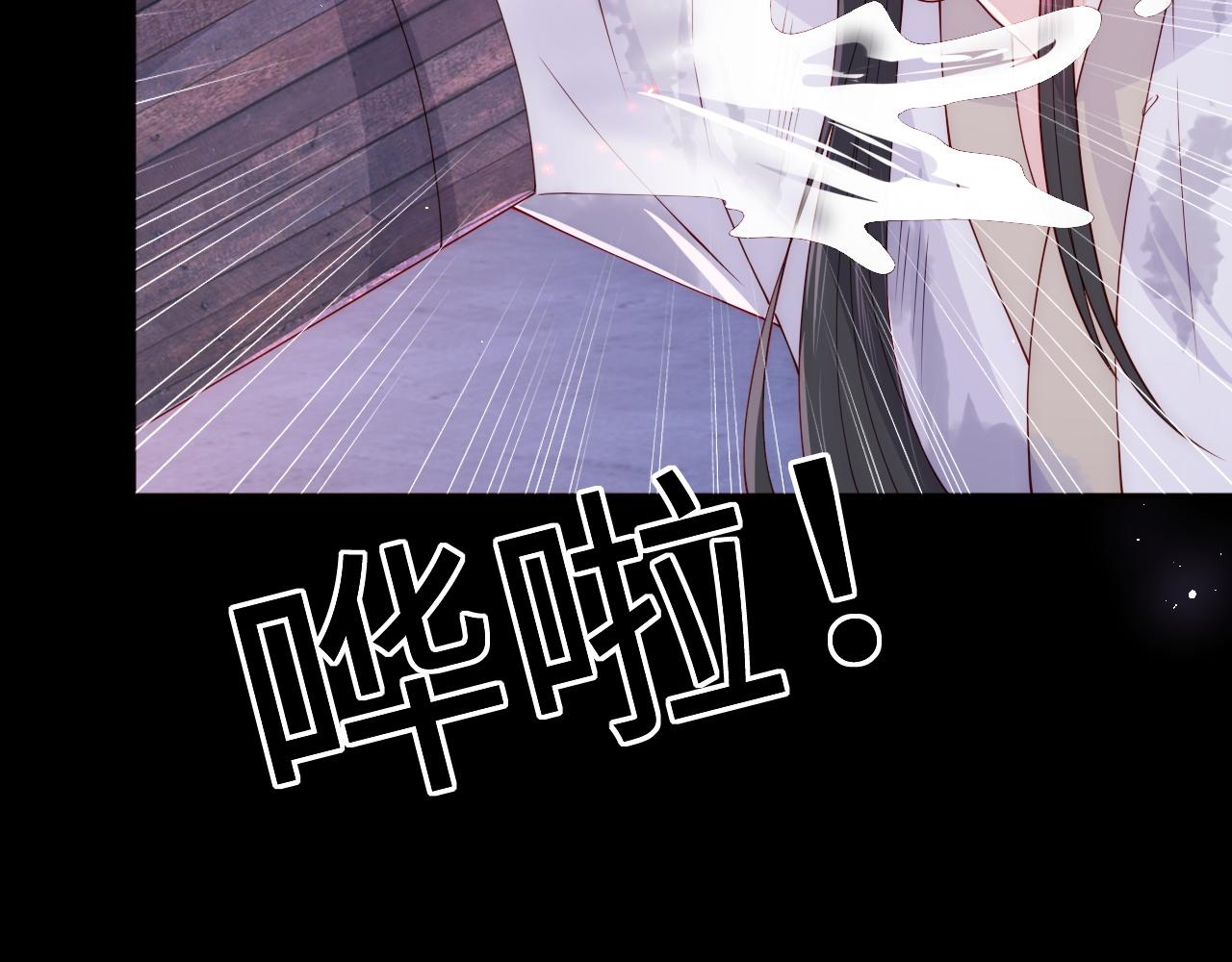 养敌为患韩漫全集-第160话 补上大婚的遗憾？无删减无遮挡章节图片 