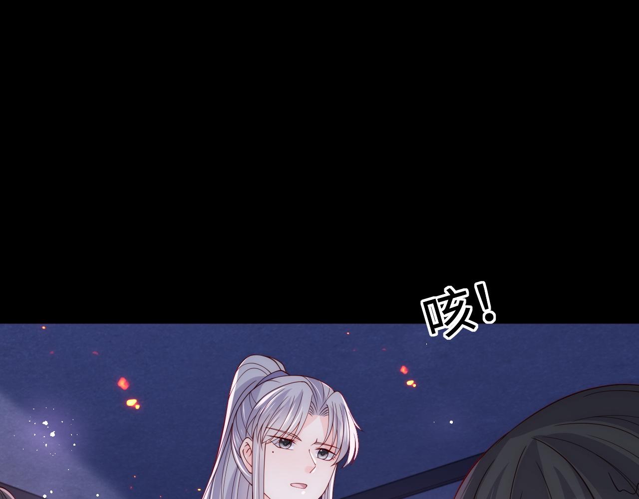 养敌为患韩漫全集-第160话 补上大婚的遗憾？无删减无遮挡章节图片 