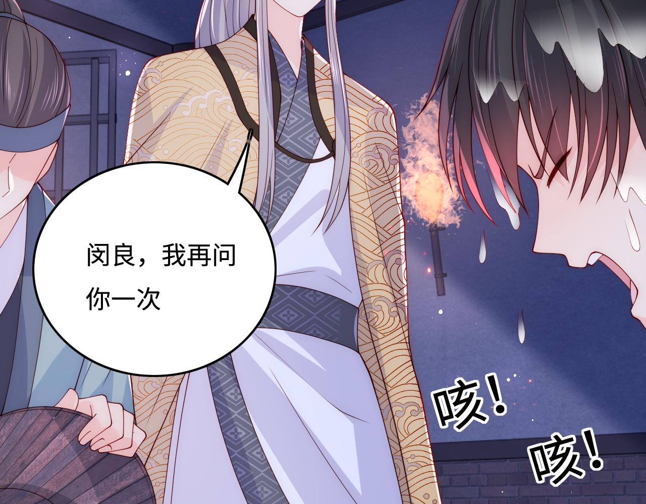 养敌为患韩漫全集-第160话 补上大婚的遗憾？无删减无遮挡章节图片 