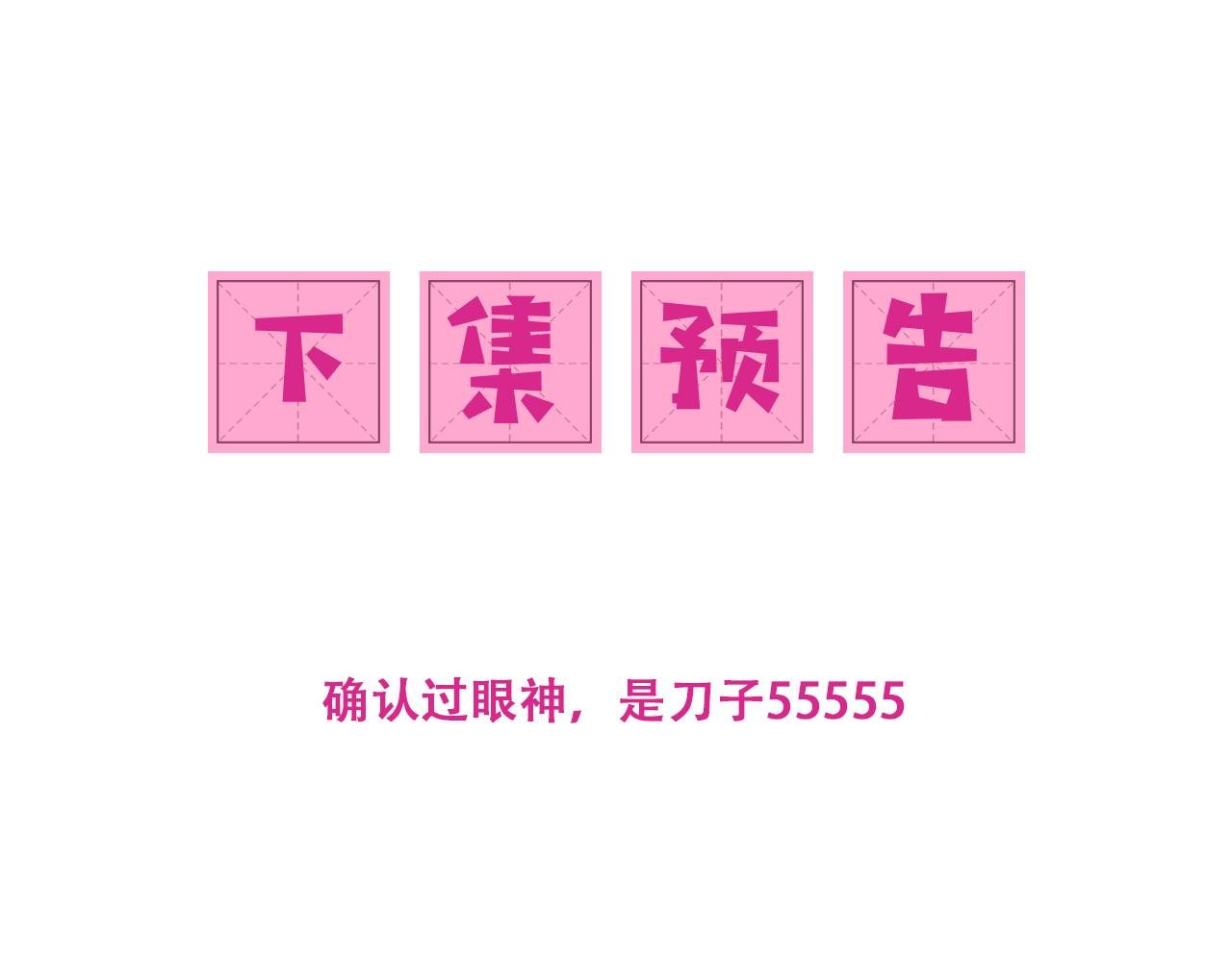 养敌为患韩漫全集-第160话 补上大婚的遗憾？无删减无遮挡章节图片 