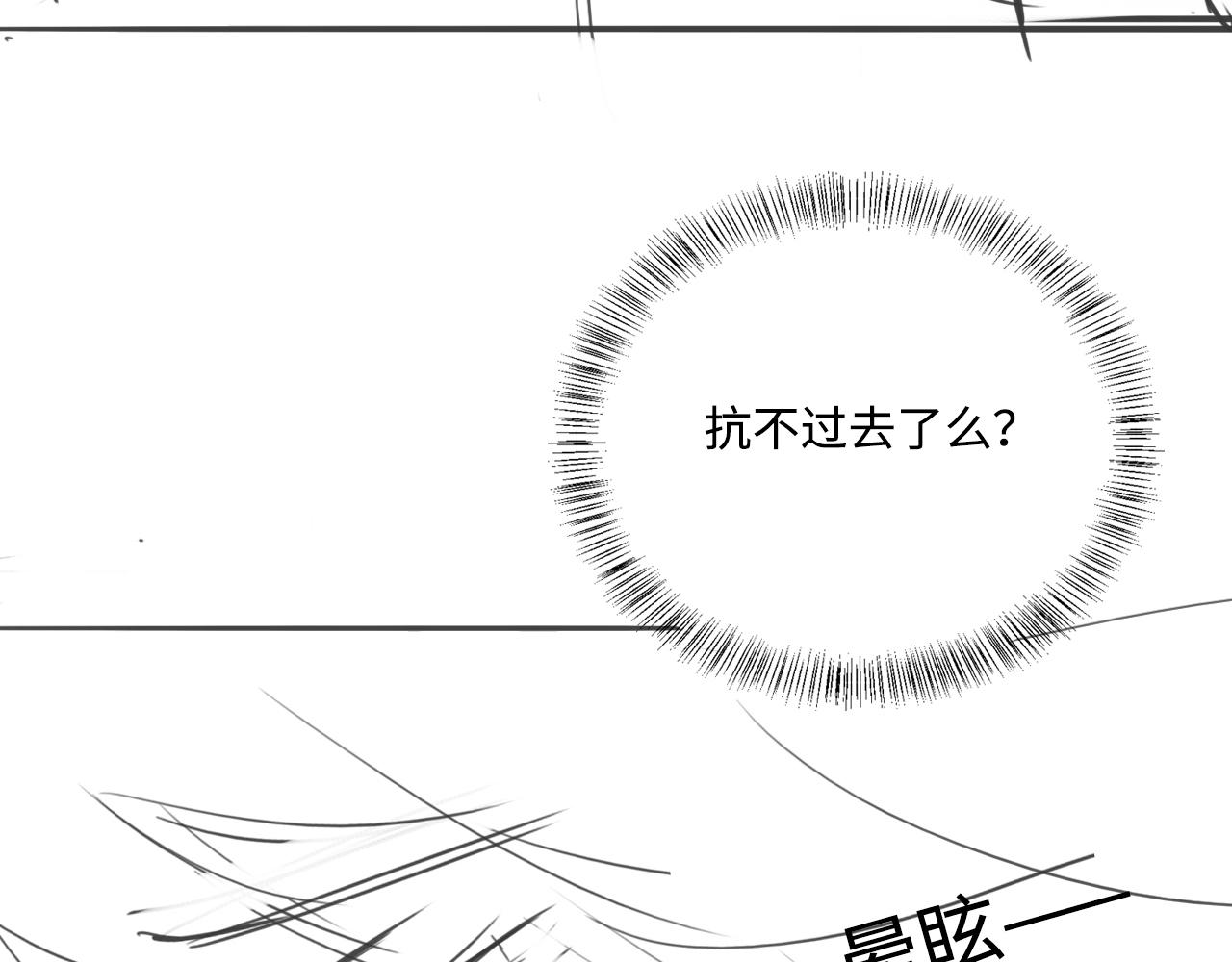 养敌为患韩漫全集-第160话 补上大婚的遗憾？无删减无遮挡章节图片 