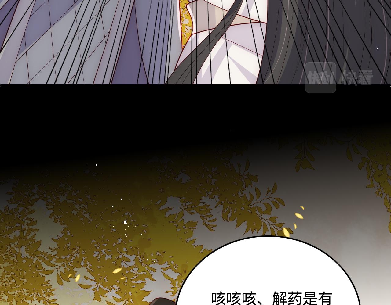 养敌为患韩漫全集-第160话 补上大婚的遗憾？无删减无遮挡章节图片 