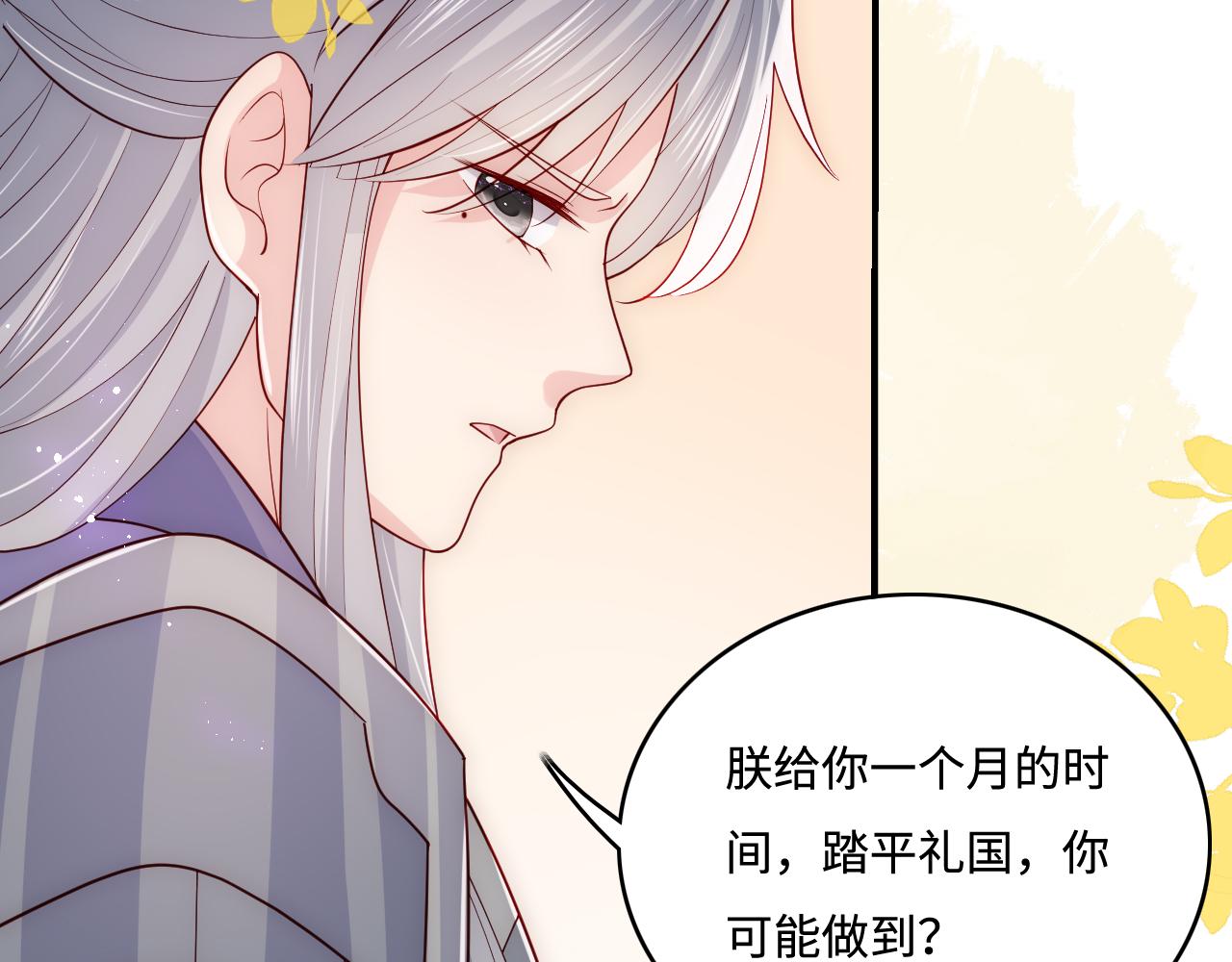 养敌为患韩漫全集-第161话 毒性再次发作无删减无遮挡章节图片 