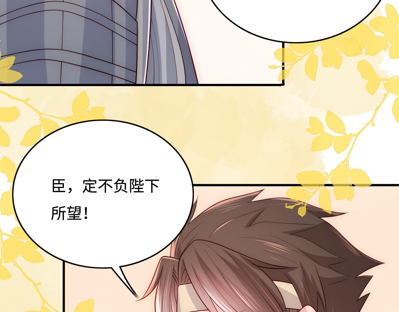 养敌为患韩漫全集-第161话 毒性再次发作无删减无遮挡章节图片 