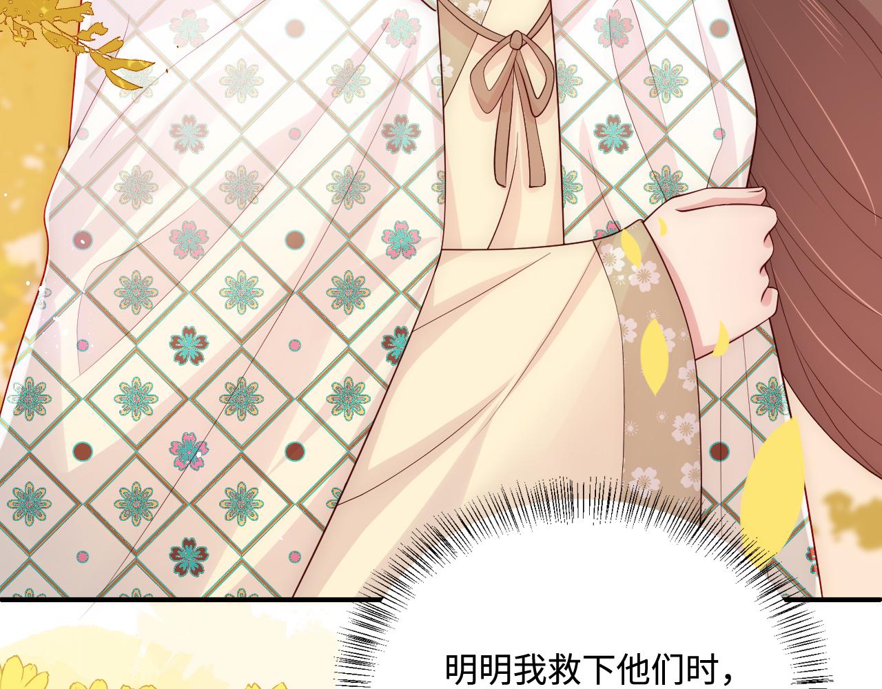 养敌为患韩漫全集-第161话 毒性再次发作无删减无遮挡章节图片 