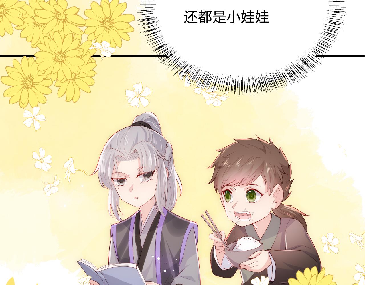 养敌为患韩漫全集-第161话 毒性再次发作无删减无遮挡章节图片 