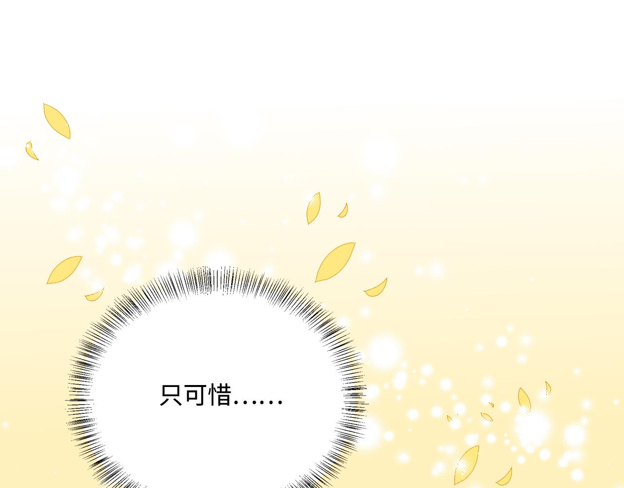养敌为患韩漫全集-第161话 毒性再次发作无删减无遮挡章节图片 