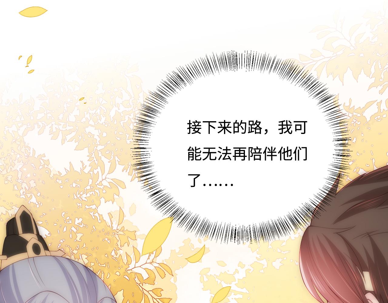 养敌为患韩漫全集-第161话 毒性再次发作无删减无遮挡章节图片 