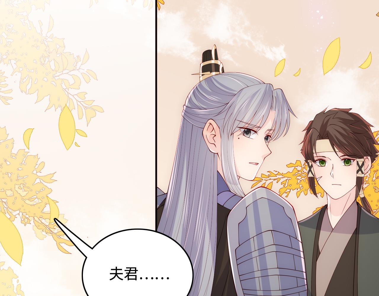 养敌为患韩漫全集-第161话 毒性再次发作无删减无遮挡章节图片 