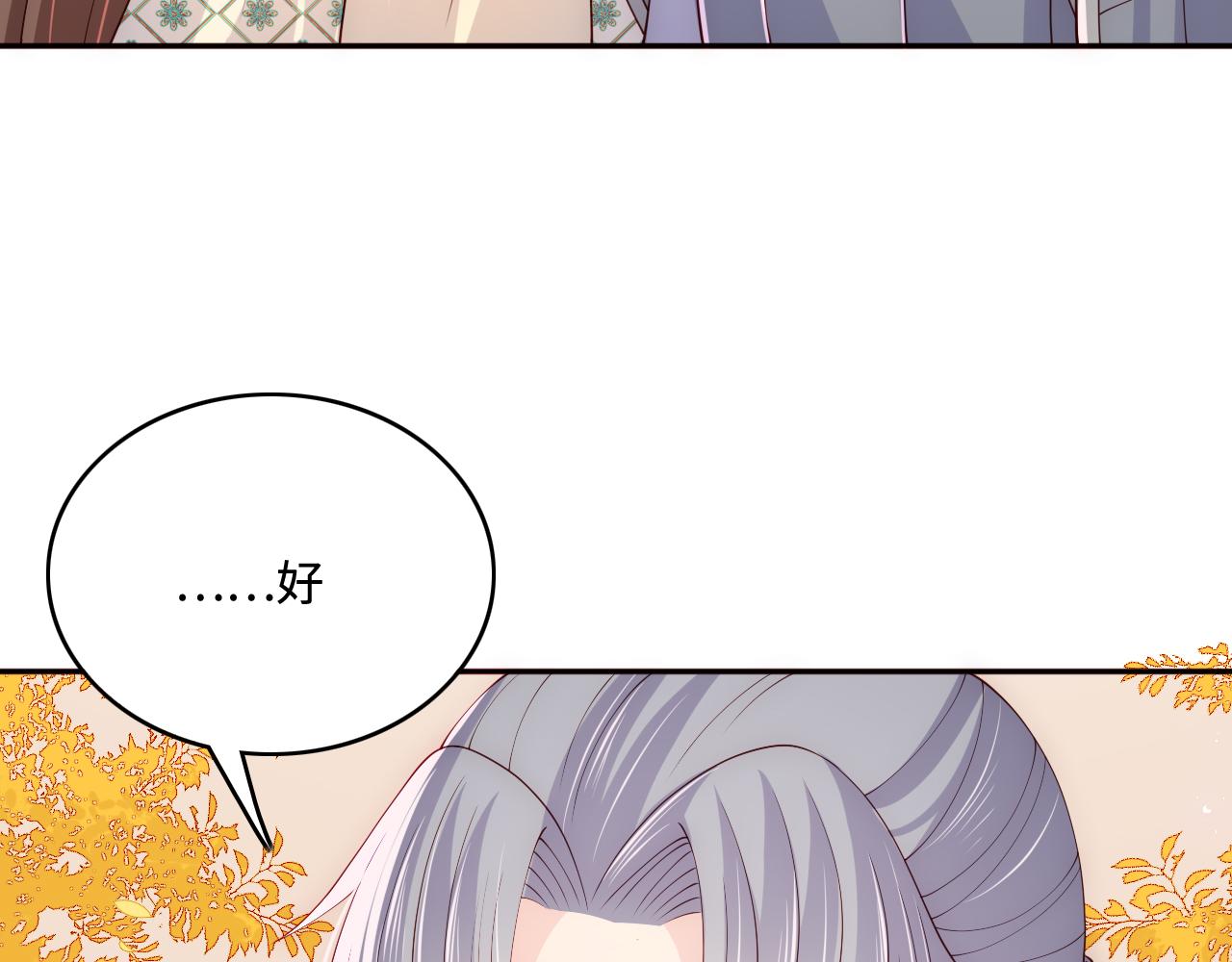 养敌为患韩漫全集-第161话 毒性再次发作无删减无遮挡章节图片 