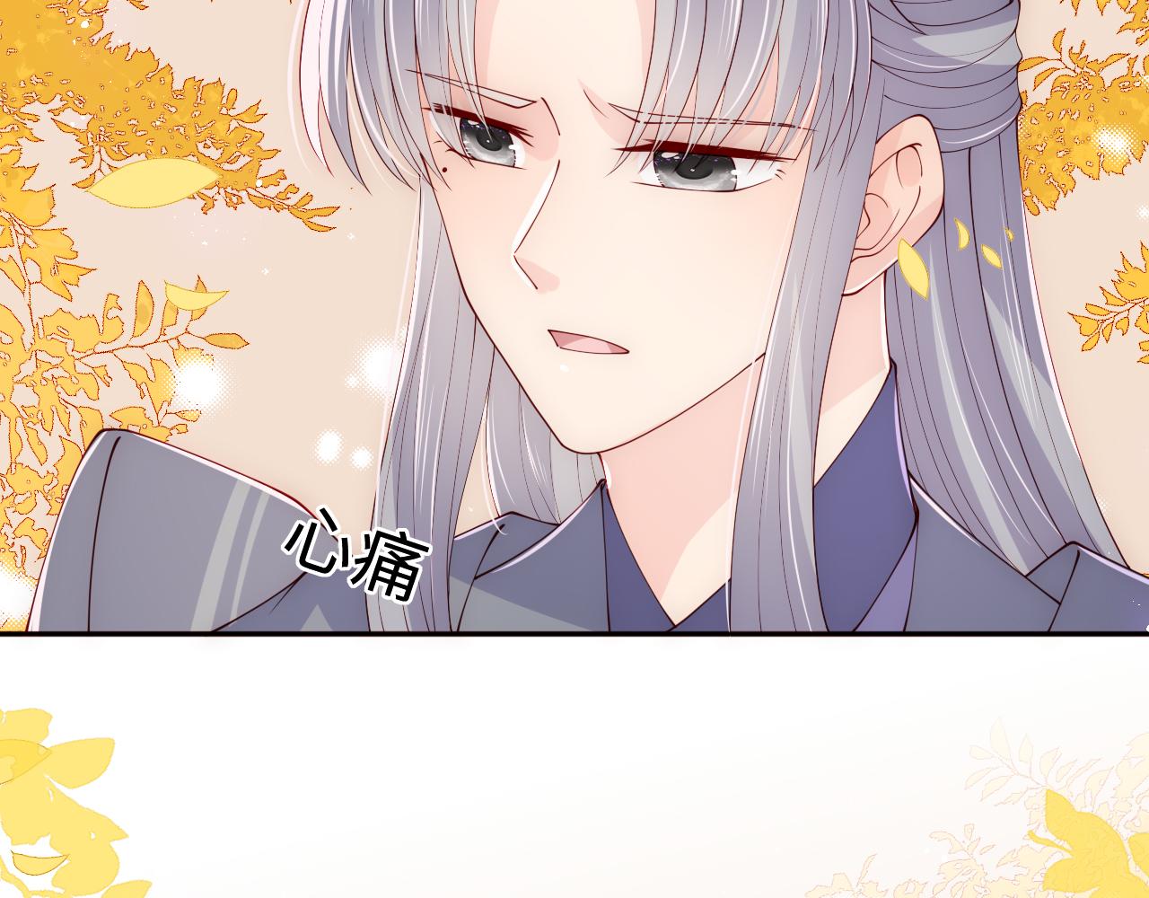 养敌为患韩漫全集-第161话 毒性再次发作无删减无遮挡章节图片 