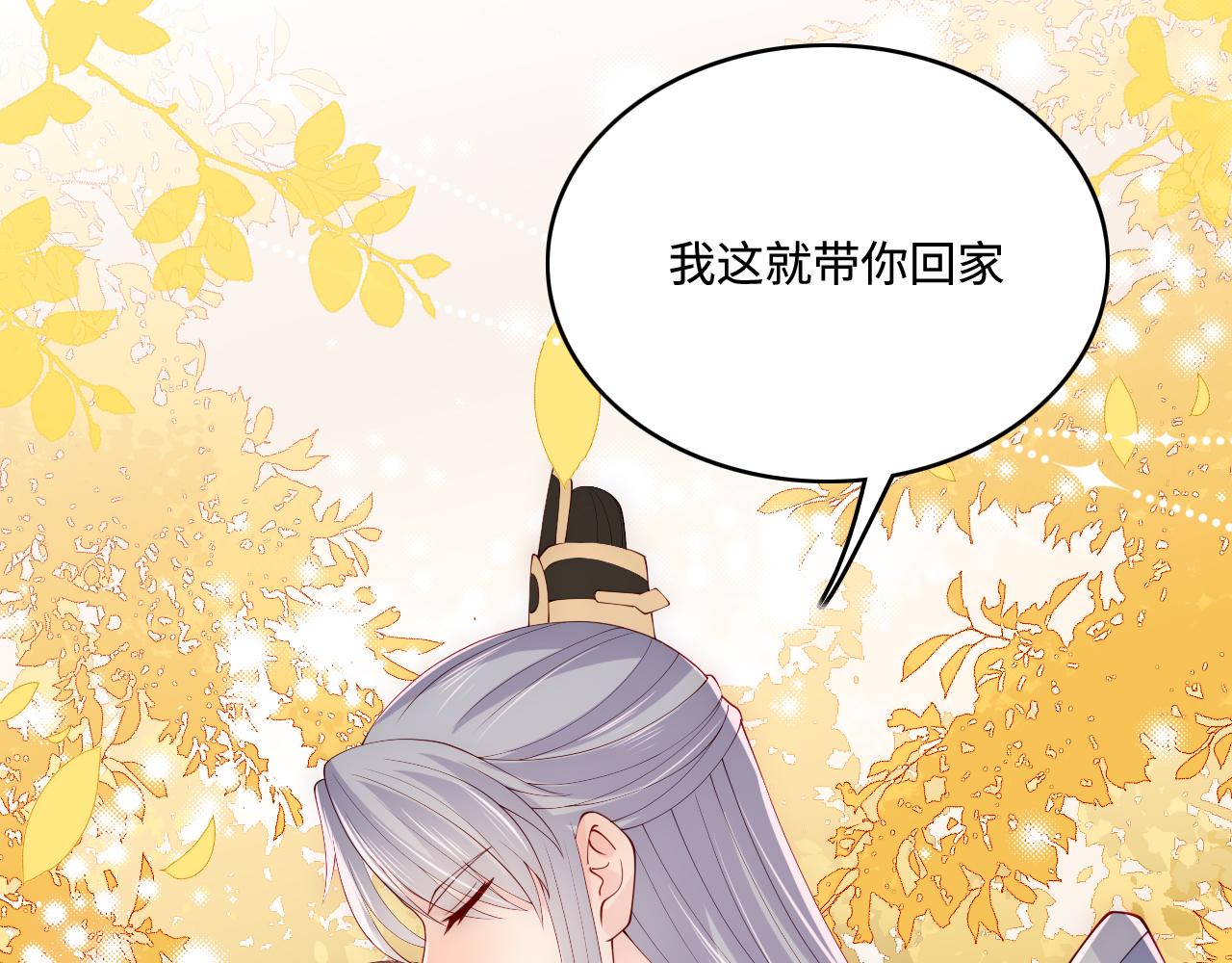 养敌为患韩漫全集-第161话 毒性再次发作无删减无遮挡章节图片 