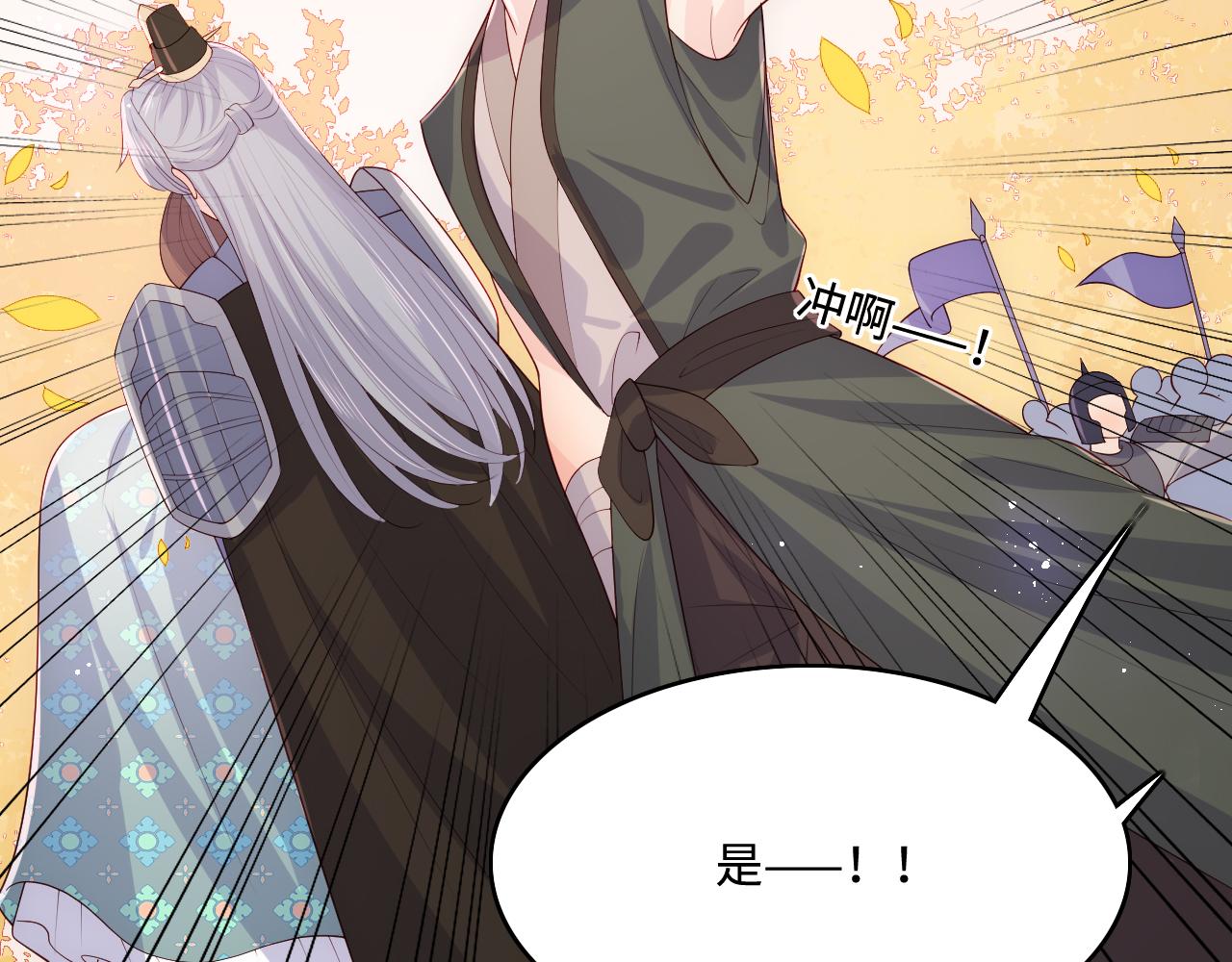 养敌为患韩漫全集-第161话 毒性再次发作无删减无遮挡章节图片 