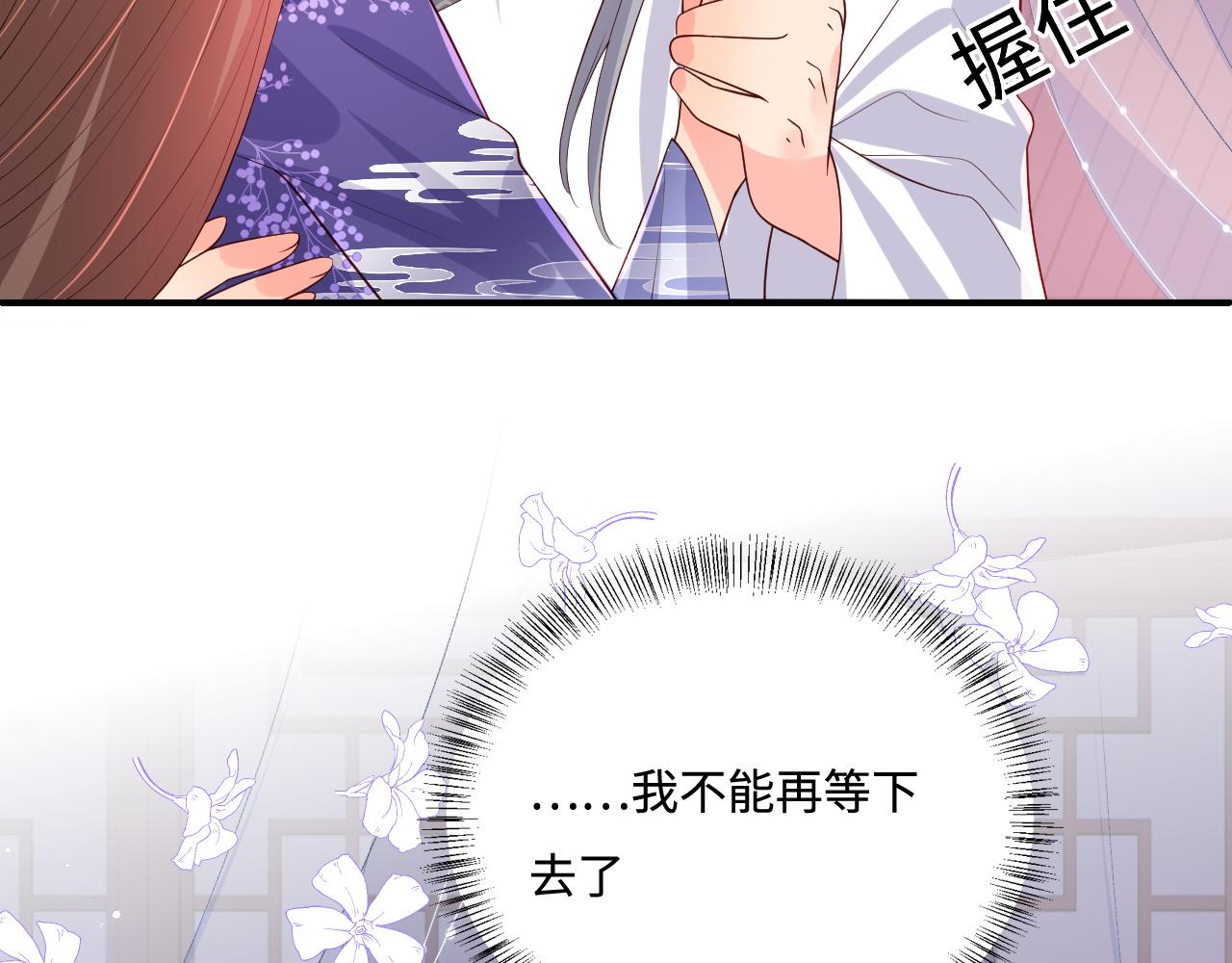 养敌为患韩漫全集-第161话 毒性再次发作无删减无遮挡章节图片 
